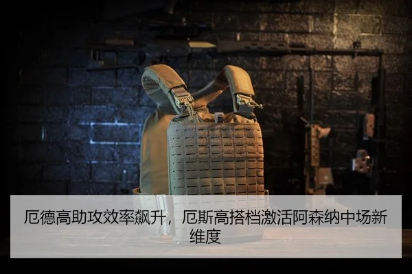 e-de-gao-zhu-gong-xiao-lv-biao-sheng-e-si-gao-da-dang-ji-huo-a-sen-na-zhong-chang-xin-wei-du-3-856.jpg