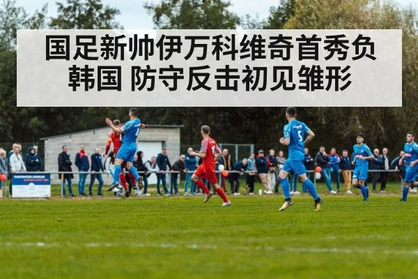 soccer match action