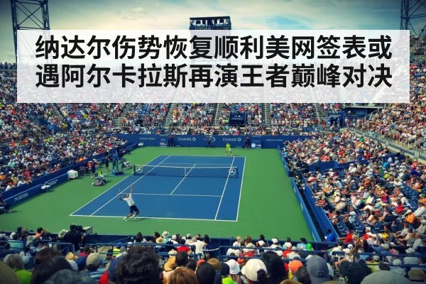 US Open tennis court