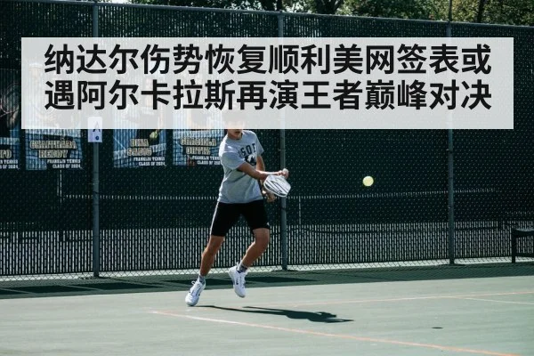 Carlos Alcaraz tennis match