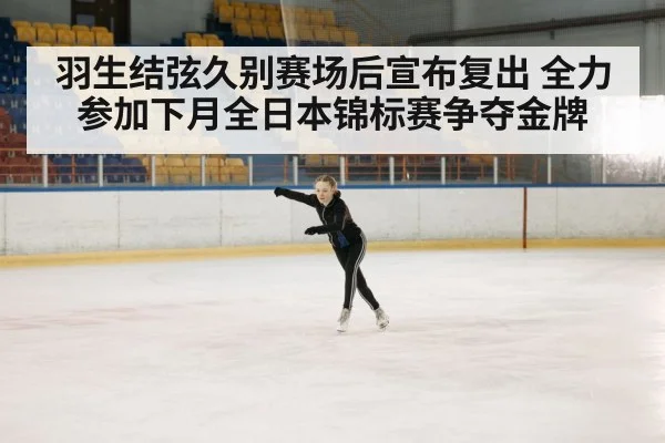 Yuzuru Hanyu figure skating