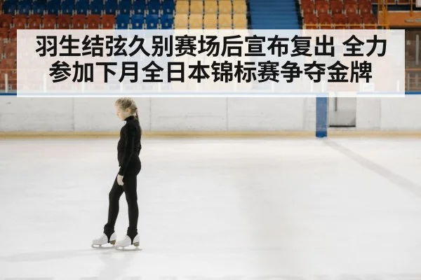 figure skating competition