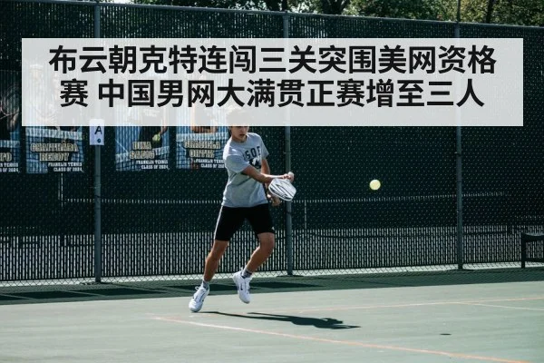 tennis match action