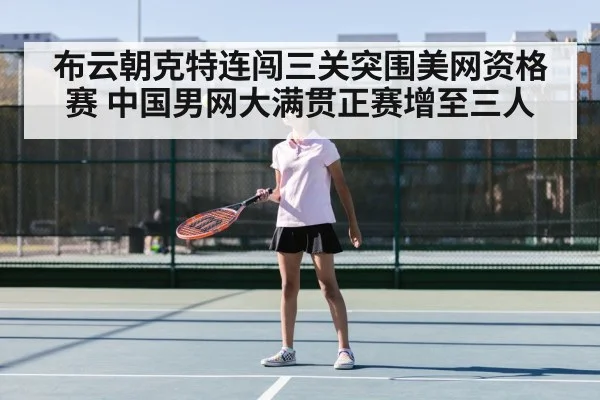 chinese tennis player