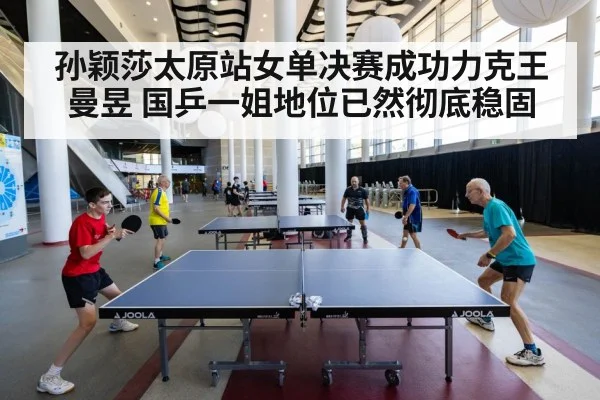 table tennis players competing