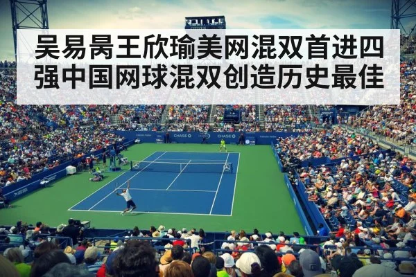 US Open tennis court